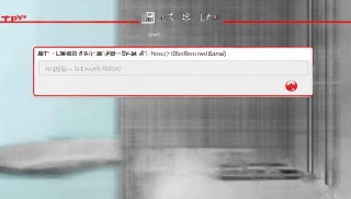 TP登录显示网络异常