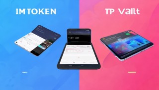 imtoken与TP那个好用
